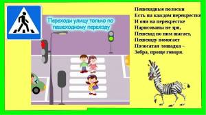 Раскраска пешеходный переход для детей #20 #126897