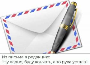 Раскраска письмо #19 #127775