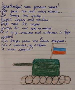 Раскраска письмо солдату для детей #2 #127833