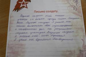 Раскраска письмо солдату от школьника в поддержки на украину #12 #127908