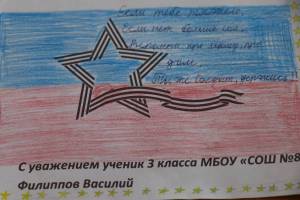 Раскраска письмо солдату от школьника в поддержки на украину #17 #127913