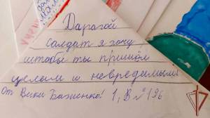 Раскраска письмо солдату от школьника в поддержки на украину #19 #127915