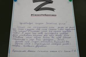 Раскраска письмо солдату от школьника в поддержки на украину #23 #127919