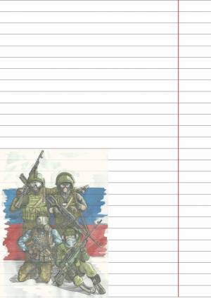Раскраска письмо солдату шаблон #36 #127970