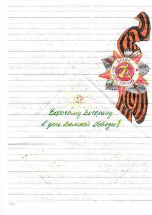 Раскраска письмо солдату шаблон для печати с раскраской #3 #127974