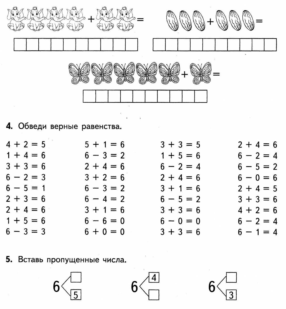 Примеры в картинках 1 класс математика