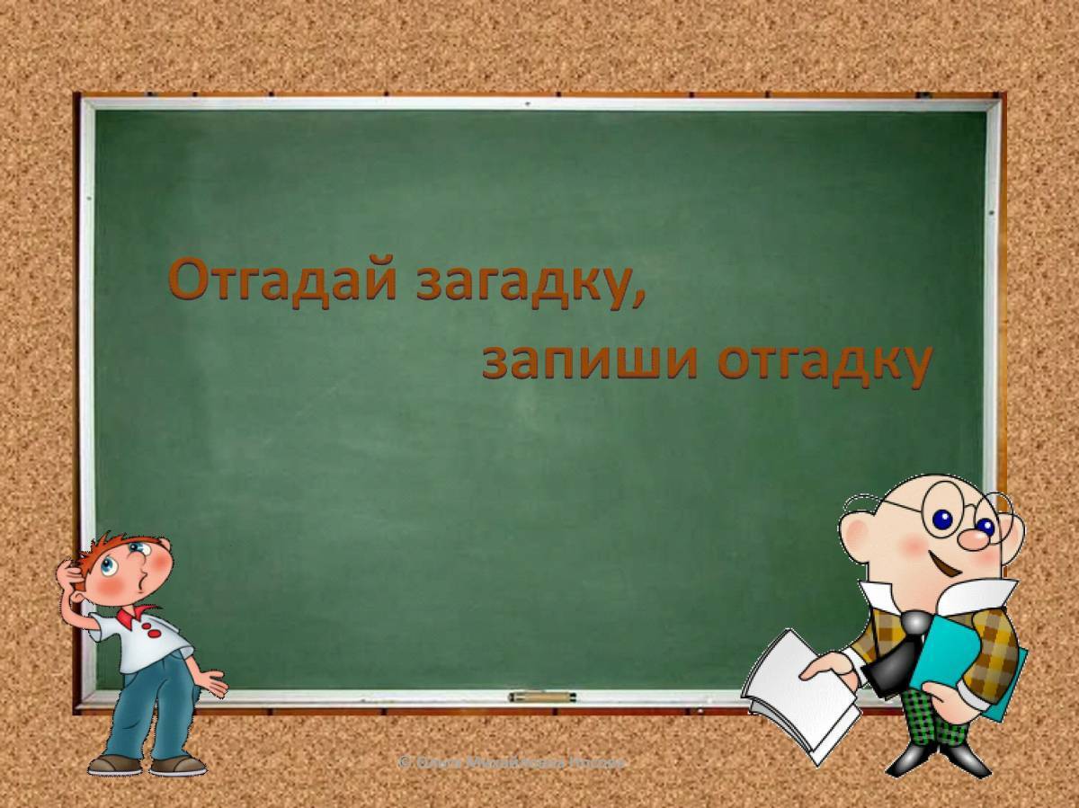 Презентация по русскому языку 2 класс синонимы