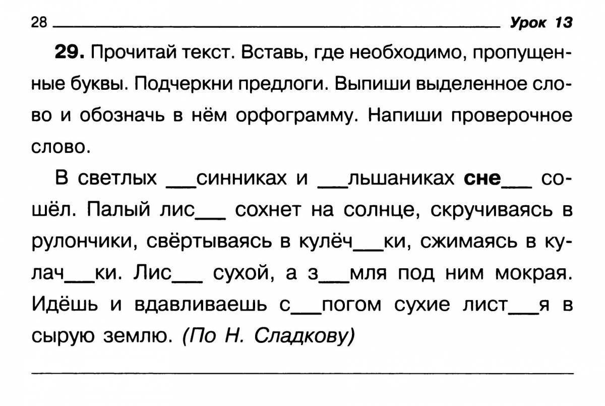 Повторение за 2 класс по русскому языку задания презентация