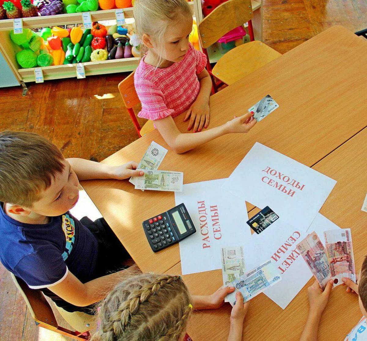 Финансовые игры для начальной школы