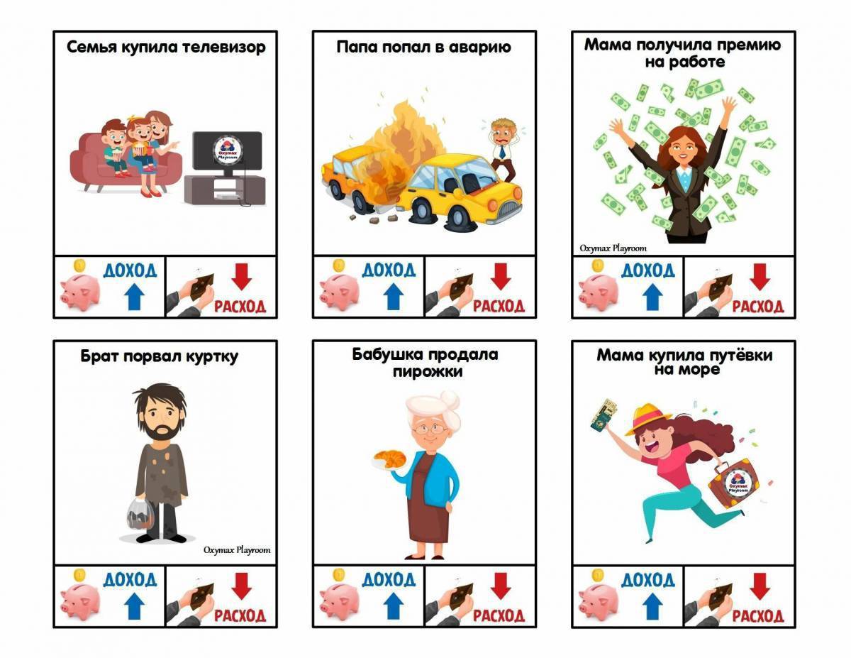 Картинки по финансовой грамотности для дошкольников