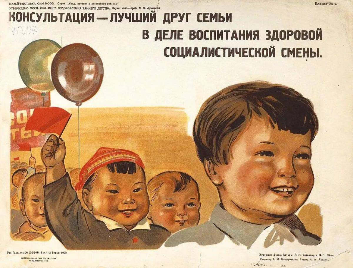 Советские люди плакат. Советские плакаты. Советские платки. Советские плакаты для детей. Советский детский плакат.