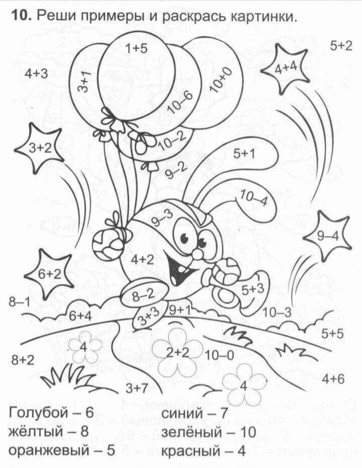Примеры в картинках в пределах 20. Математические раскраски Смешарики. Математические раскраски 1 класс Смешарики. Раскрасить примеры в пределах 20. Раскрась решив примеры в пределах 20.