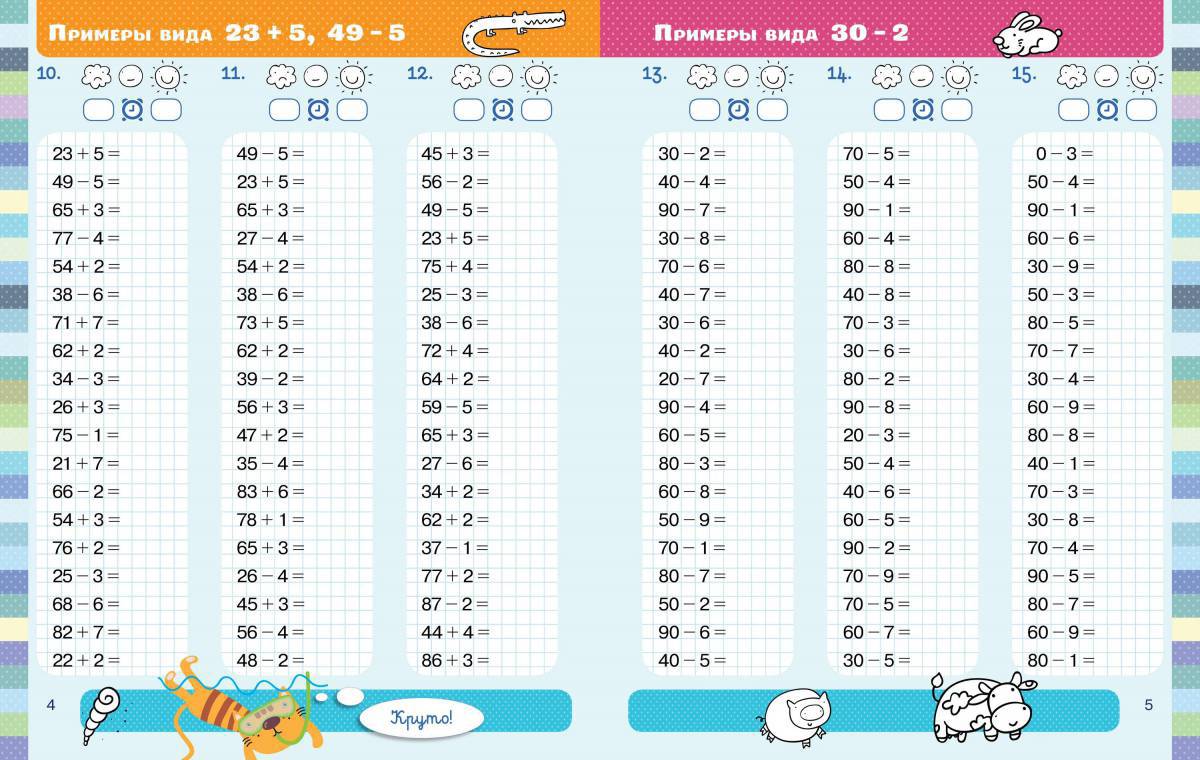 Деление на 6 2 класс перспектива презентация