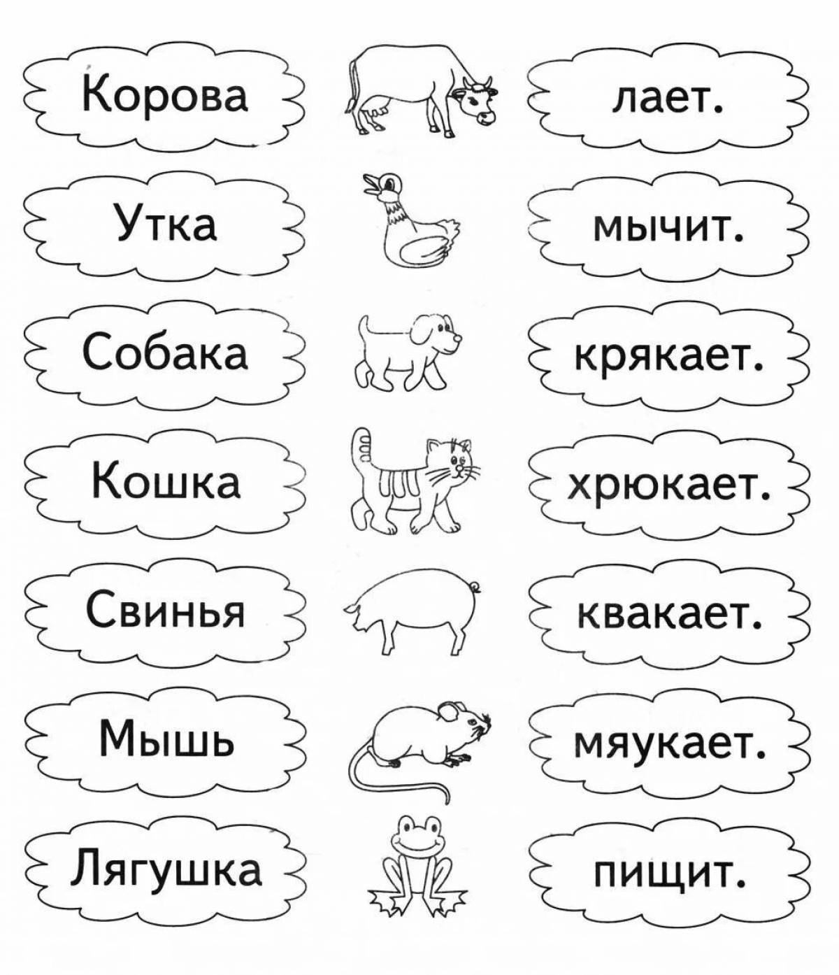 По русскому языку 1 класс с заданиями #20