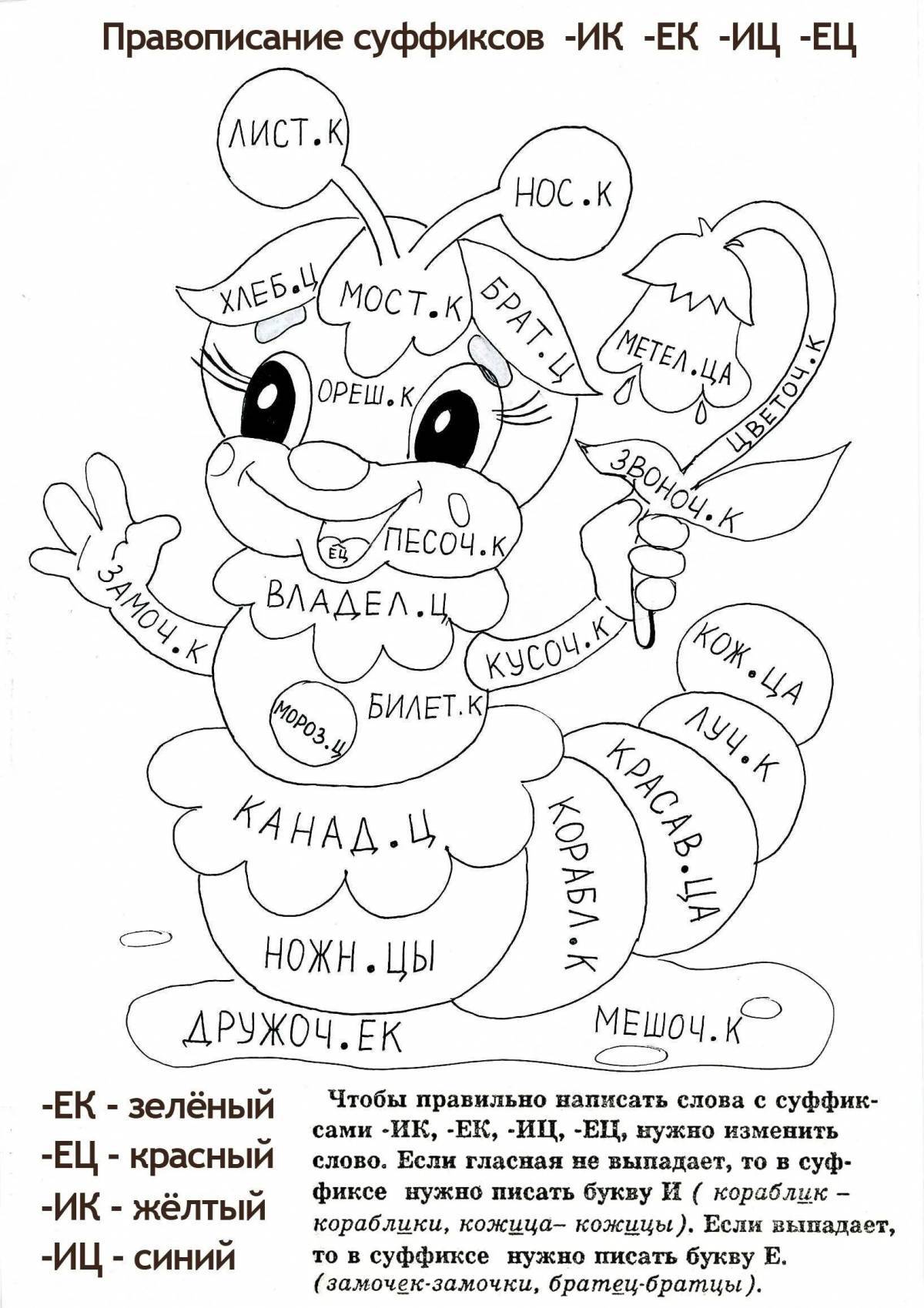 По русскому языку 1 класс с заданиями #37