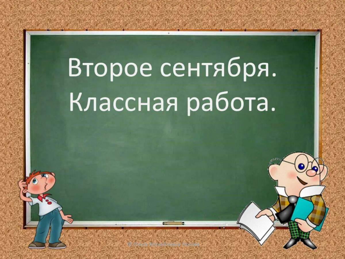 По русскому языку 3 класс #23