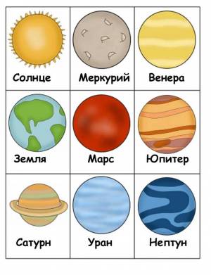 Раскраска планеты солнечной системы для детей #17 #128308
