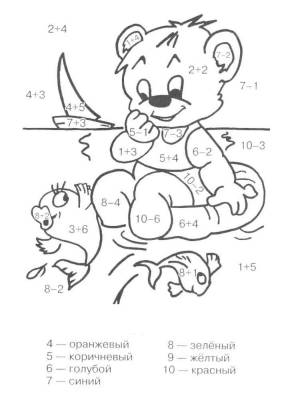 Раскраска по математике в пределах 10 1 класс сложение и вычитание #9 #128975