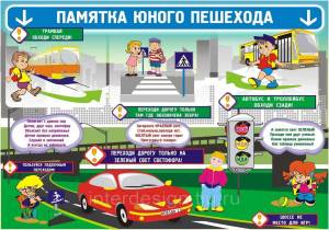Раскраска по пдд для детей 3 4 лет в детском саду #31 #130371