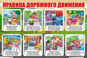 Раскраска по пдд для детей 3 4 лет в детском саду #37 #130377