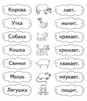 Раскраска по русскому языку 1 класс с заданиями #20 #130584
