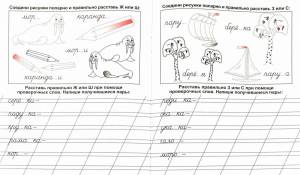 Раскраска по русскому языку 1 класс с заданиями #30 #130594