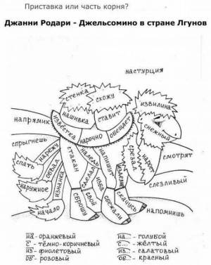 Раскраска по русскому языку 2 класс с заданиями #17 #130646