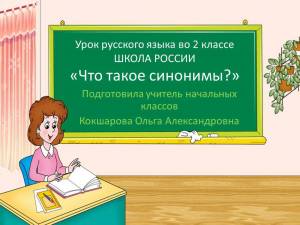 Раскраска по русскому языку 3 класс #18 #130685