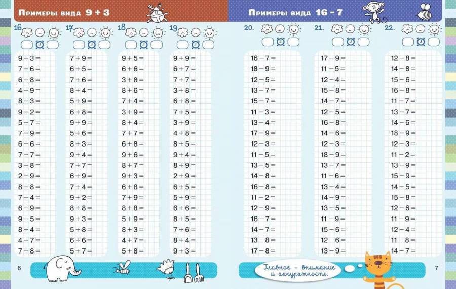 Картинки По математике 2 класс сложение и вычитание в пределах 100 (39 ...