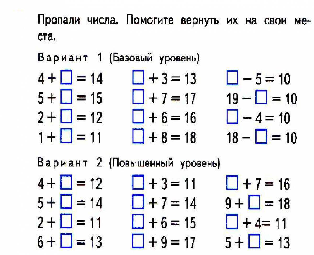 Сложение и вычитание в картинках 1 класс