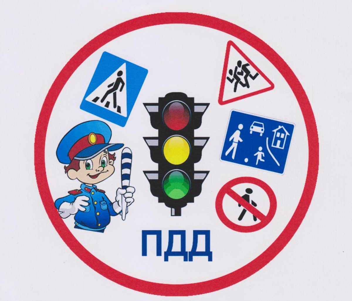 Правила дорожного движения для детей #32