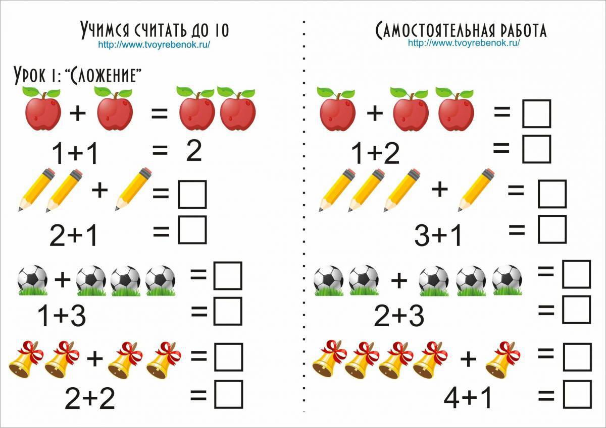 Примеры для 1 класса по математике на сложение и вычитание #23