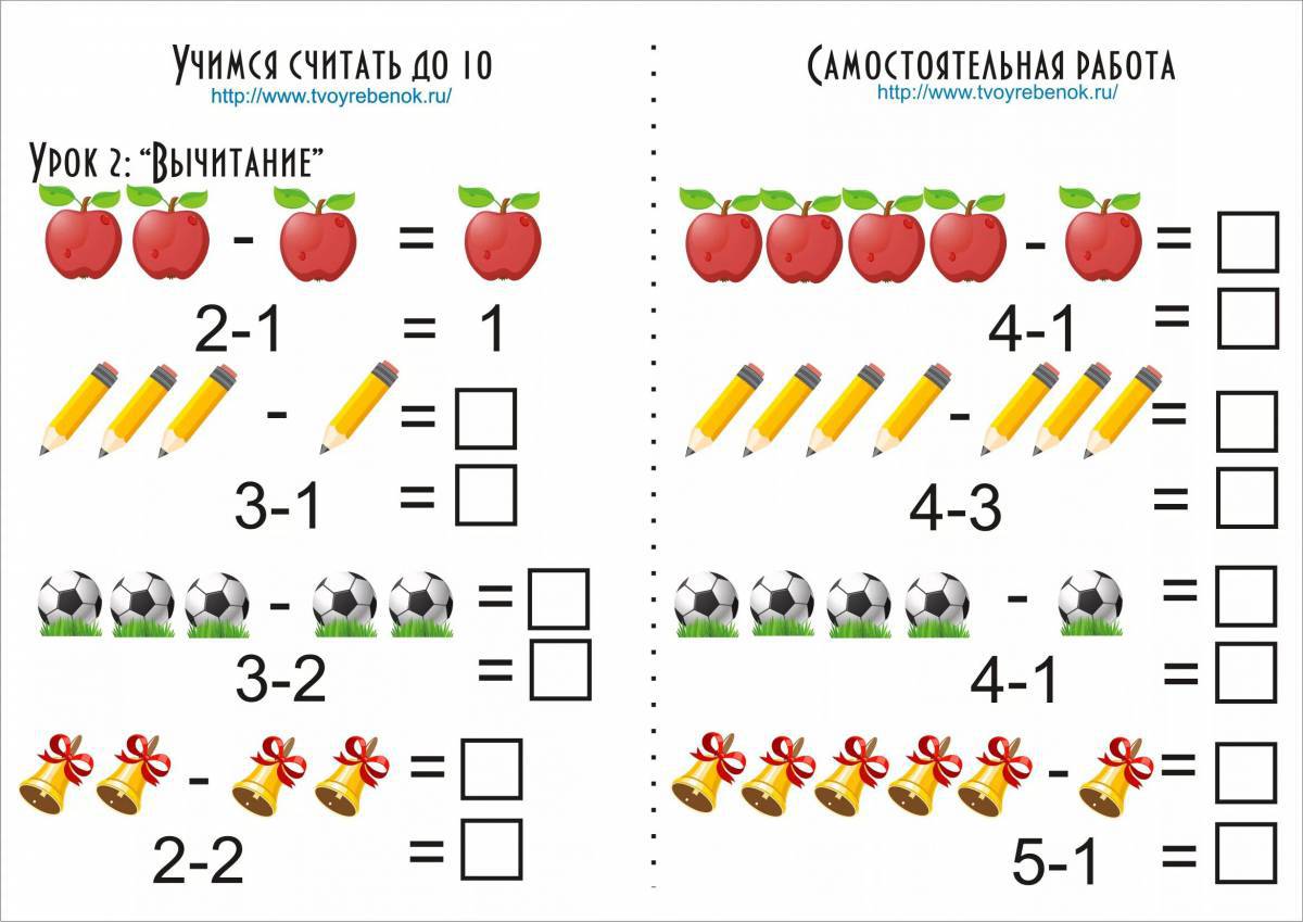 Примеры до 10 на сложение и вычитание #8