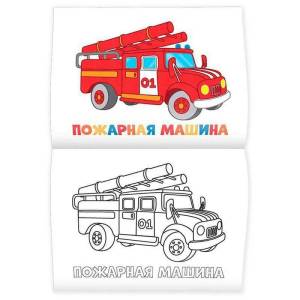Раскраска пожарная машина для детей 3 4 лет #18 #132238