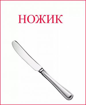 Раскраска посуда для детей #16 #134362