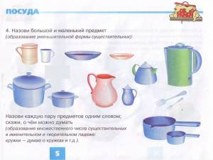 Раскраска посуда для детей 6 7 лет #33 #134534