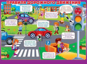 Раскраска правила дорожного движения для детей #4 #134663