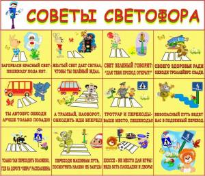 Раскраска правила дорожного движения для детей #17 #134676