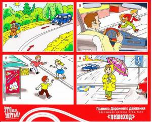 Раскраска правила дорожного движения для детей #24 #134683