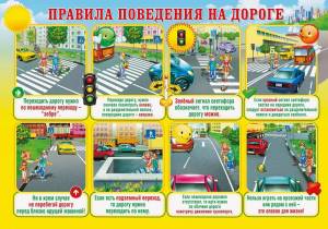 Раскраска правила дорожного движения для детей #30 #134689