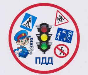 Раскраска правила дорожного движения для детей #32 #134691