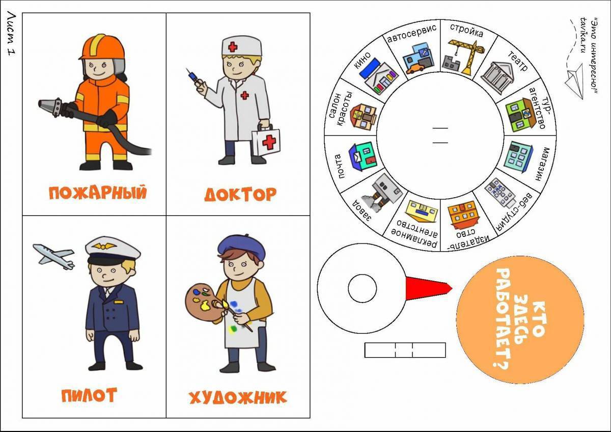 Картинки кому что нужно для работы для дошкольников