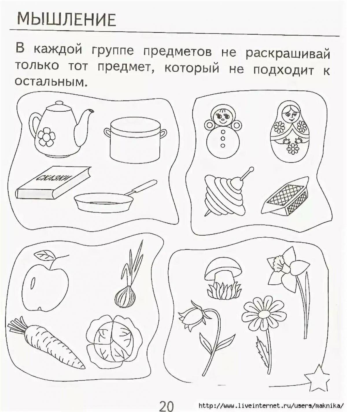 Развивающее занятие психолога. Задания для дошкольников 4-5 лет мышление. Задание для дошкольников на логику и мышление. Упражнения на мышление 5-6 лет. Задания на логику и мышление 5 лет.