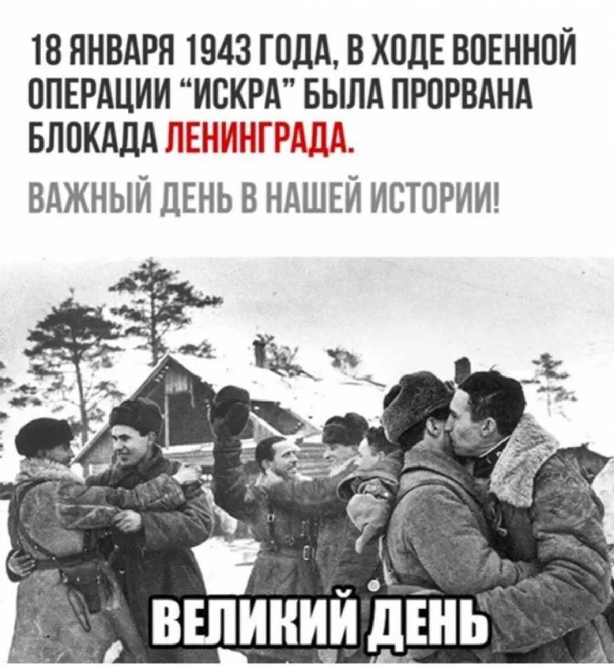 Прорыв блокады ленинграда #9