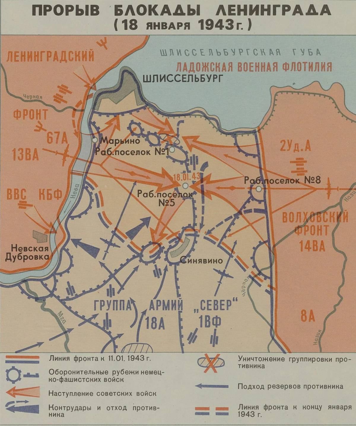 Прорыв блокады ленинграда #14