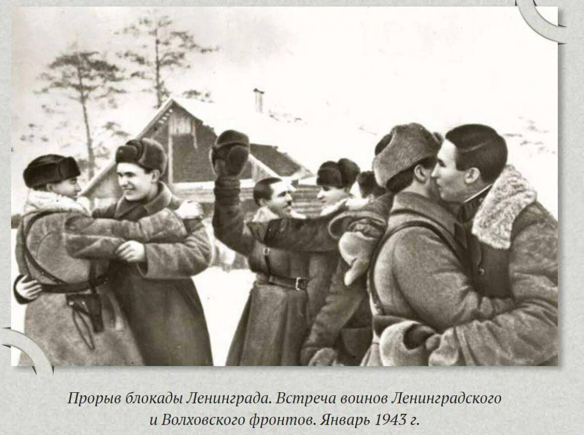 Прорыв блокады ленинграда #25