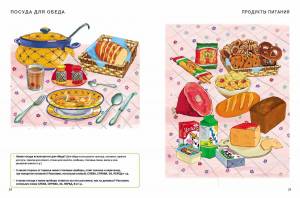 Раскраска продукты питания для детей #23 #136193