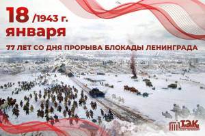 Раскраска прорыв блокады ленинграда #16 #136261