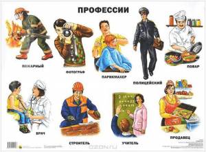 Раскраска профессии для детей #2 #136379