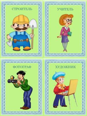 Раскраска профессии для детей 4 5 лет #13 #136468